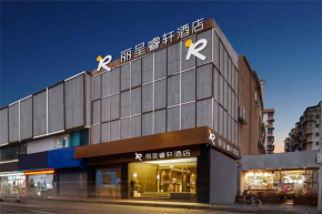 广州天河太古汇丽呈睿轩酒店 Rezen Select Hotel Guangzhou,Tianhe, Taikoo Hui, - Metro Line 3 Directly to Canton Fair Venue